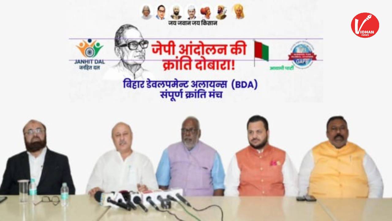 Bihar Election 2025 Bihar Election 2025