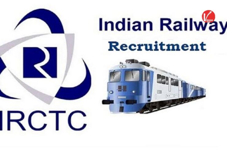 IRCTC Recruitment 2025