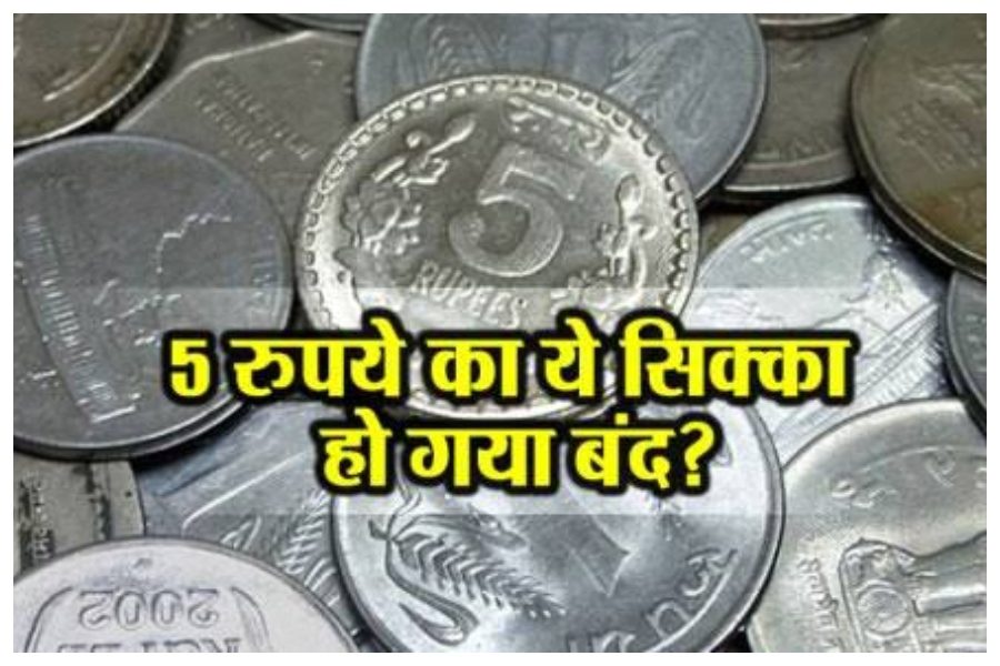 Rs 5 Coin