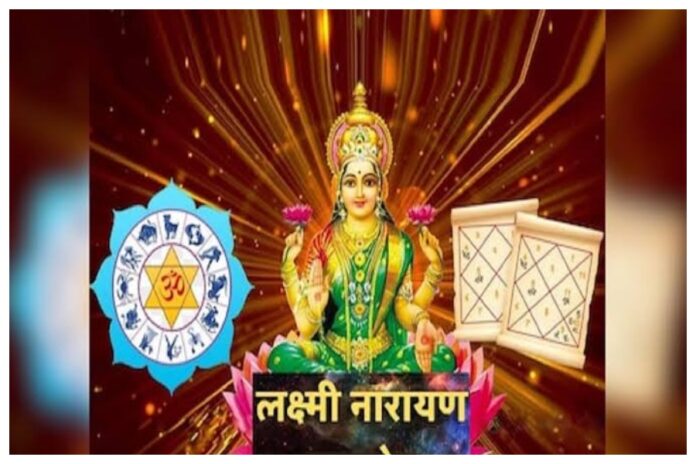 Lakshmi Narayan Rajyog