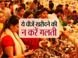 Dhanteras 2025