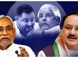 Bihar Election 2025