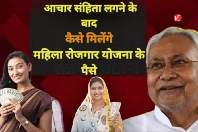 Bihar Mahila Rojgar Yojana