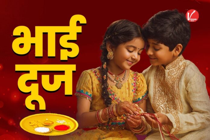 Bhai Dooj 2025
