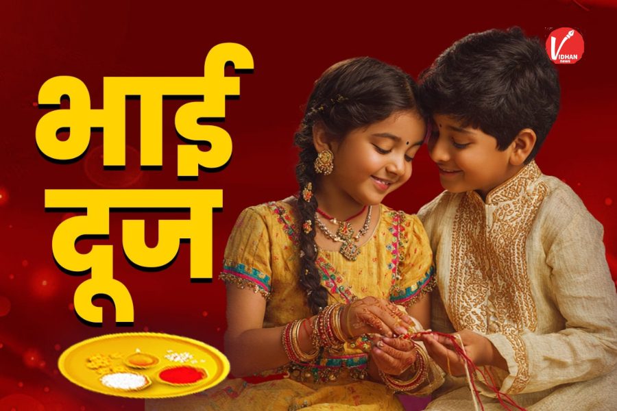 Bhai Dooj 2025 Bhai Dooj 2025