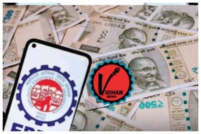 EPFO New Rule