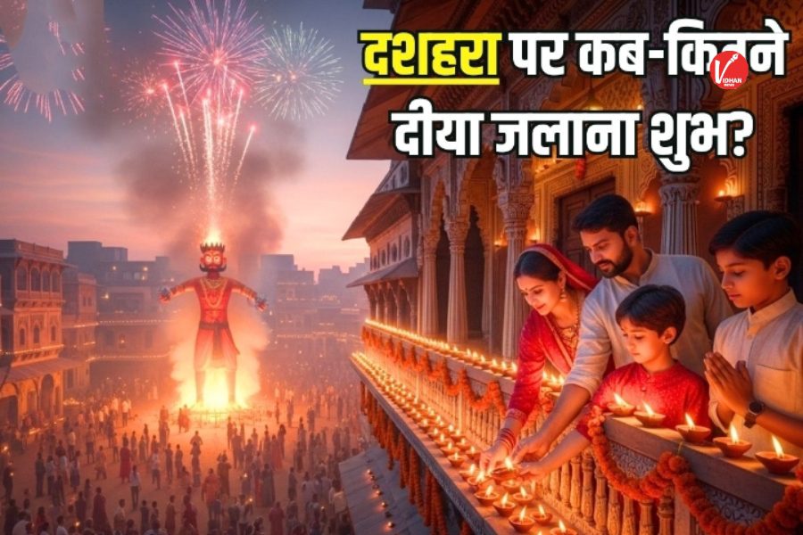 Dussehra 2025: Dussehra 2025: