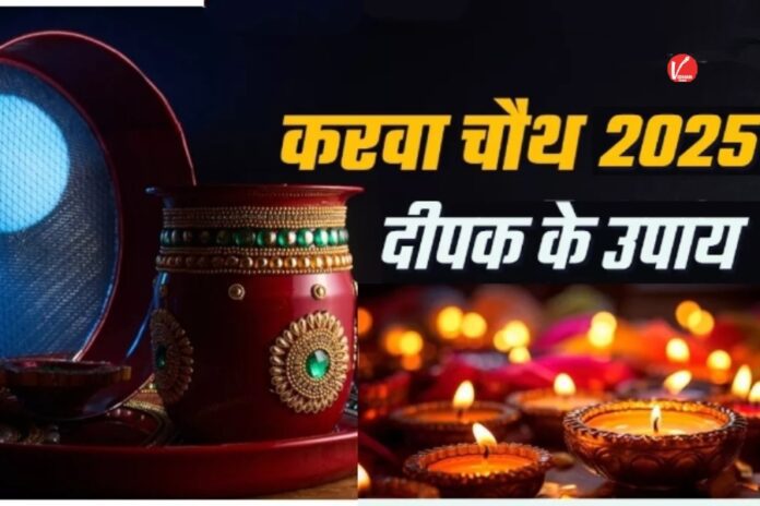 Karwa Chauth 2025