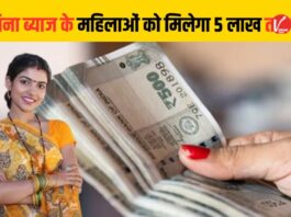 Government Scheme For Women