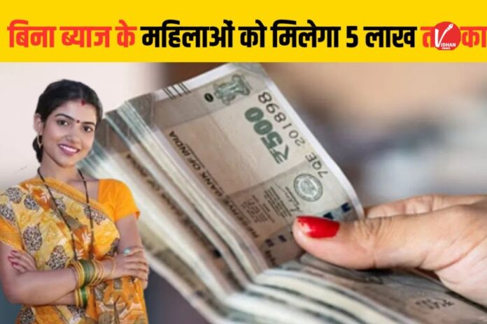Government Scheme For Women