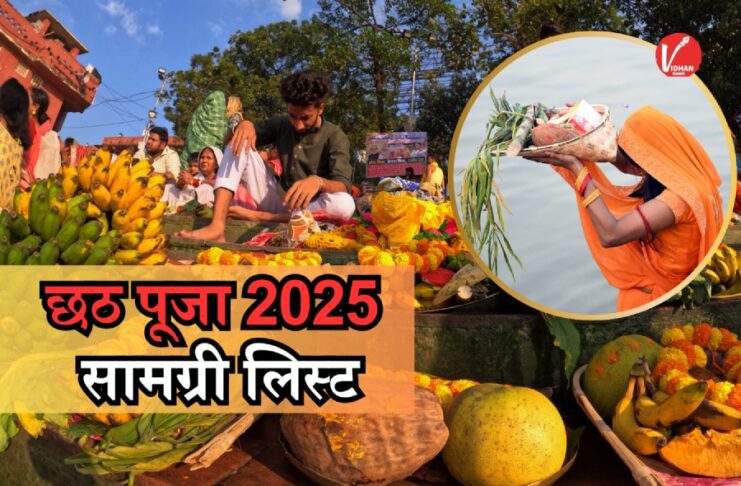 Chhath Puja 2025