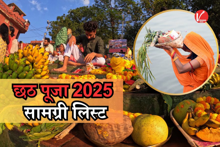 Chhath Puja 2025