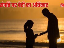 Hindu Succession Act 2005