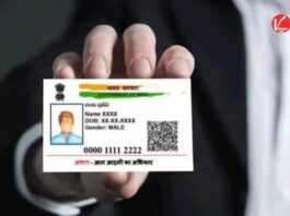 Aadhar Card New Rules