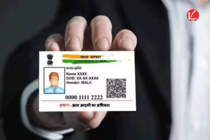 Aadhar Card New Rules
