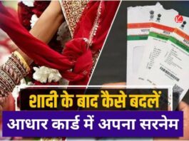 Aadhar Card