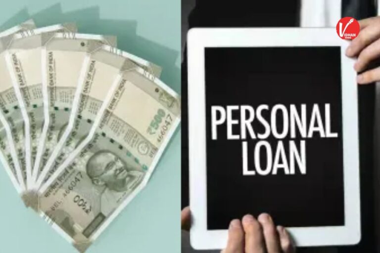 RBI Personal Loan Rules: पर्सनल लोन लेने से पहले जानिए RBI के ये नए नियम, छोटी सी गलती डाल सकती है आपको कर्ज के जाल में