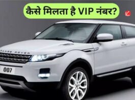 VIP Number Plate