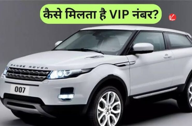 VIP Number Plate