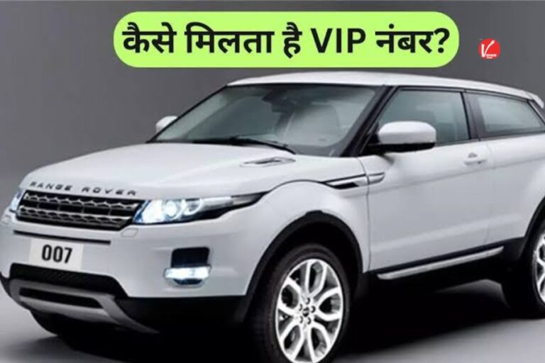 VIP Number Plate