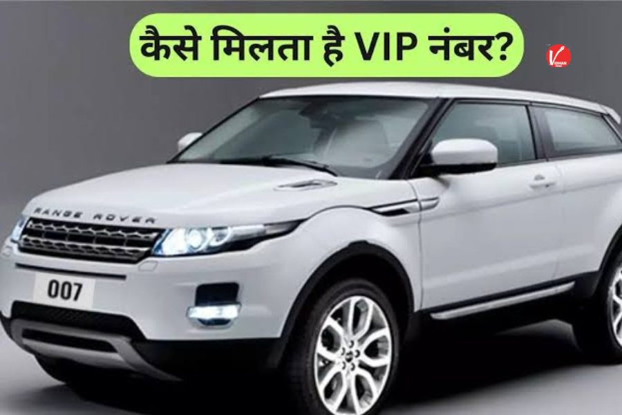 VIP Number Plate