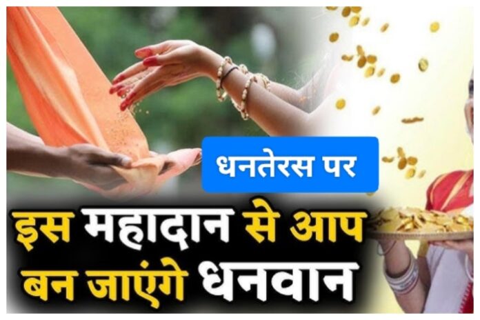 Dhanteras 2025
