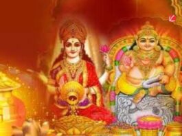 Dhanteras 2025