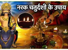 Narak chaturdashi 2025