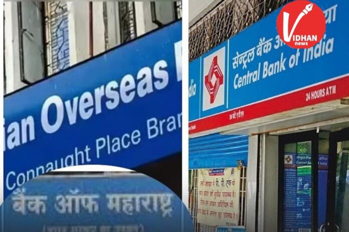 Bank Merger 2025