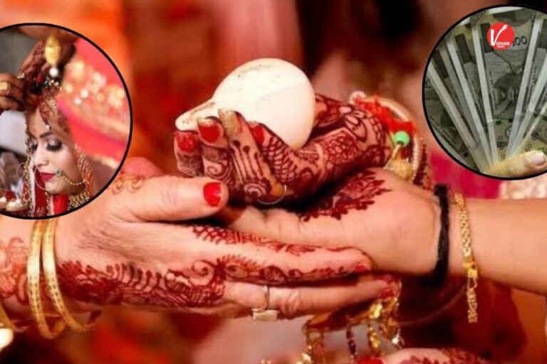 Government Scheme for Girl Marriage