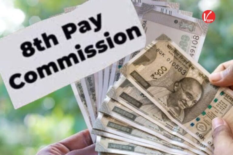 8th Pay Commission Latest Update: 8वें वेतन आयोग के ToR पर फिर अटका मामला, कर्मचारी संगठनों ने पीएम मोदी को भेजी चिट्ठी