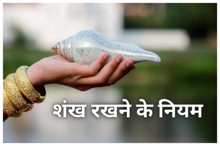 Vastu Tips For Home
