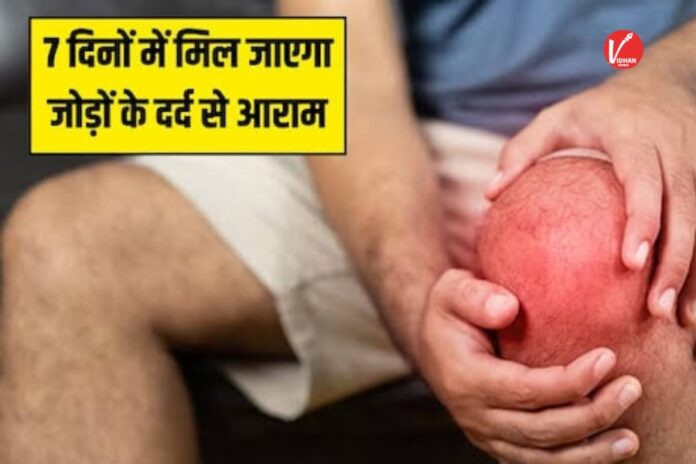 Winter Joint Pain Relief Remedies