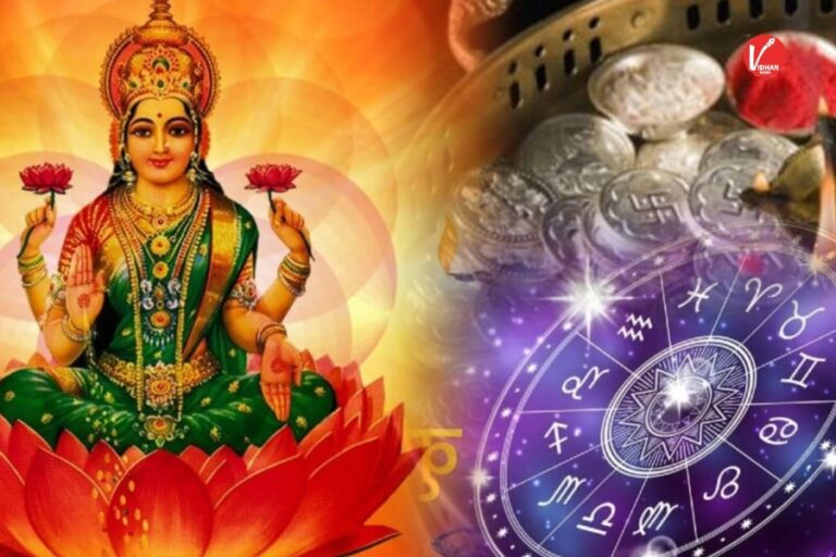 Mahalaxmi Rajyog 2025