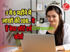 High Salary Computer Courses