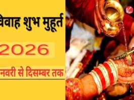 2026 Vivah Muhurat List