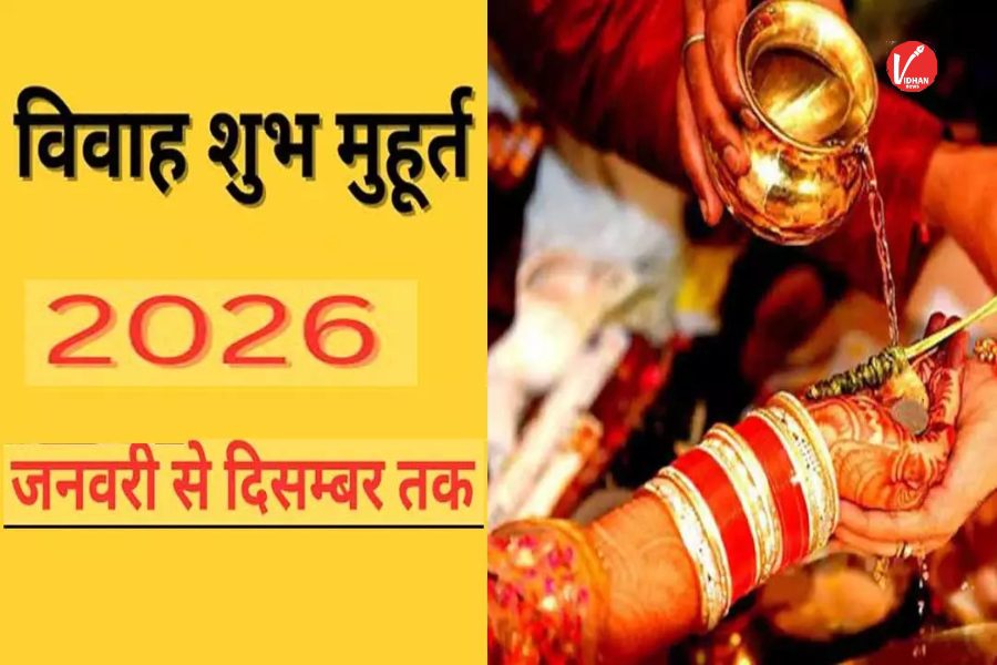 2026 Vivah Muhurat List