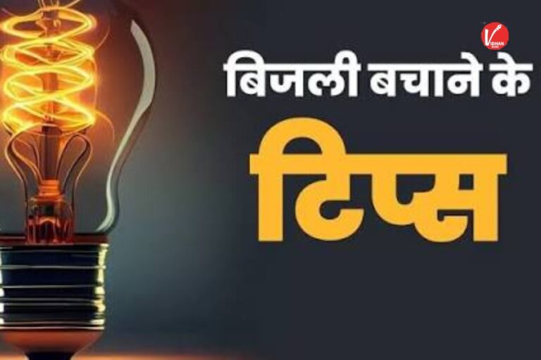 Winter Electricity Saving Tips: सर्दियों में बिजली बिल बचाने के आसान टिप्स, गीजर और हीटर इस्तेमाल करते समय रखें इन बातों का खास ध्यान