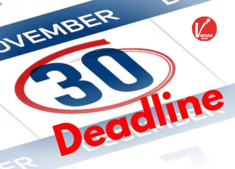 Financial Deadline 30 November: 30 नवंबर से पहले पूरे कर लें ये 5 जरूरी वित्तीय काम, वरना बाद में होगी बड़ी दिक्कत