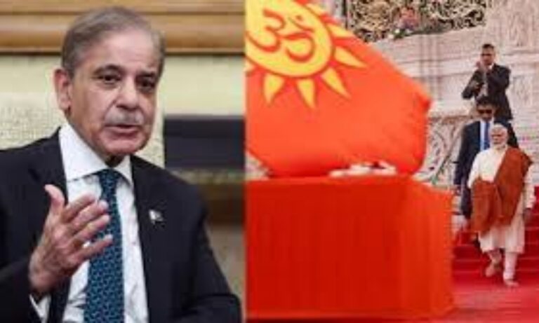 Pakistani statement on Ram Mandir: अयोध्या में राम मंदिर पर लहराया भगवा ध्वज, पाकिस्तान में मची बेचैनी, भारत पर लगाए गंभीर आरोप