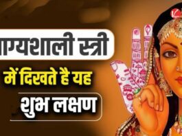 Signs of a Fortunate Woman