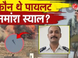 Wing Commander Namansh Syal