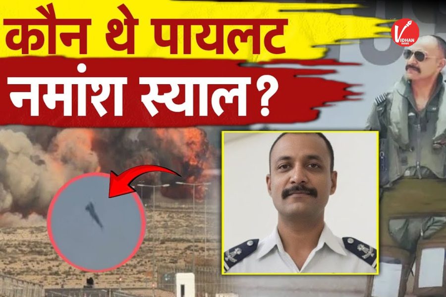 Wing Commander Namansh Syal Wing Commander Namansh Syal