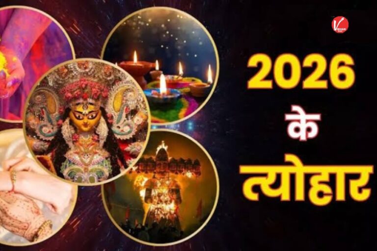 Festivals List 2026