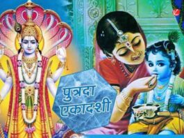 Paush Putrada Ekadashi 2025