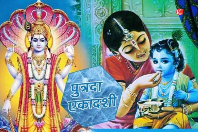 Paush Putrada Ekadashi 2025