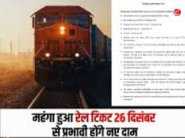 Train Ticket Price Hike