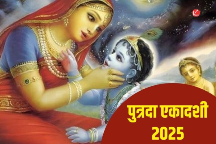 Paush Putrada Ekadashi 2025