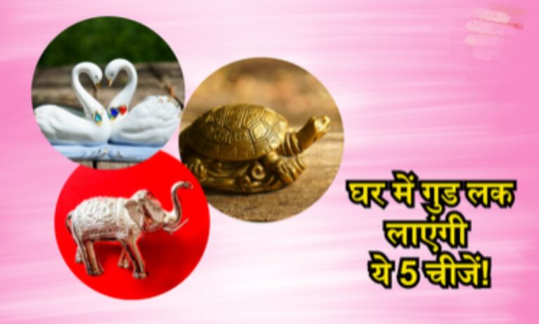 Vastu Tips