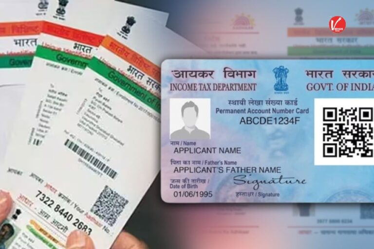 Aadhaar Pan Latest News
